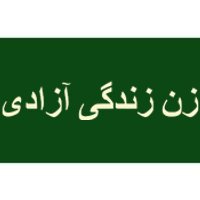 Women Life Freedom Zan Zendegi Azadi Iran Bumper Sticker