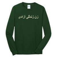 Women Life Freedom Zan Zendegi Azadi Iran Tall Long Sleeve T-Shirt