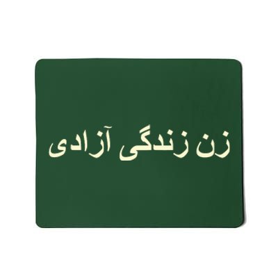 Women Life Freedom Zan Zendegi Azadi Iran Mousepad