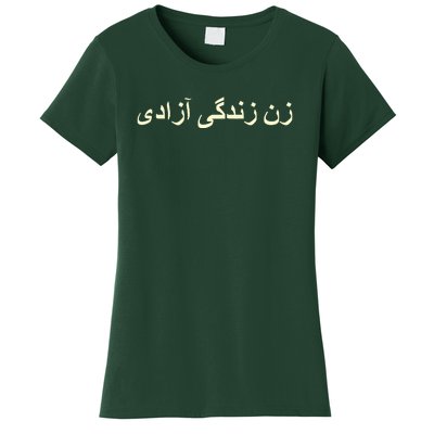 Women Life Freedom Zan Zendegi Azadi Iran Women's T-Shirt