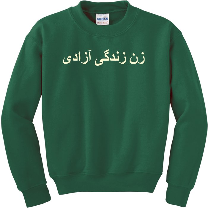 Women Life Freedom Zan Zendegi Azadi Iran Kids Sweatshirt