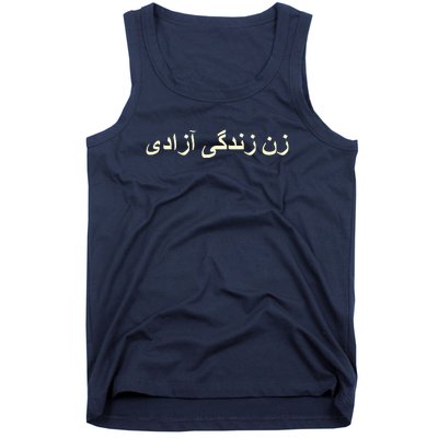 Women Life Freedom Zan Zendegi Azadi Iran Tank Top