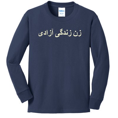 Women Life Freedom Zan Zendegi Azadi Iran Kids Long Sleeve Shirt