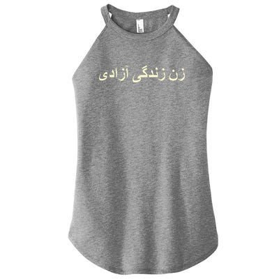 Women Life Freedom Zan Zendegi Azadi Iran Women's Perfect Tri Rocker Tank