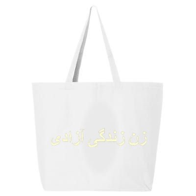 Women Life Freedom Zan Zendegi Azadi Iran 25L Jumbo Tote