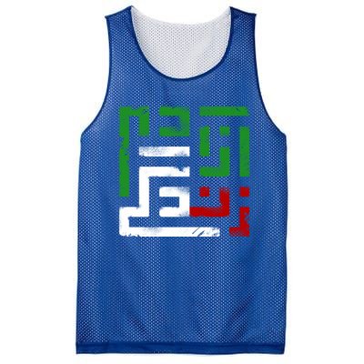 Wo Life Freedom Gift Mesh Reversible Basketball Jersey Tank