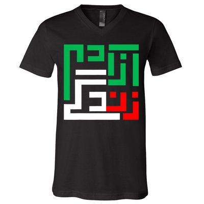 Woman Life Freedom Iran Zan Zendegi Azadi Persian V-Neck T-Shirt