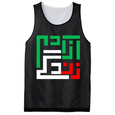 Woman Life Freedom Iran Zan Zendegi Azadi Persian Mesh Reversible Basketball Jersey Tank