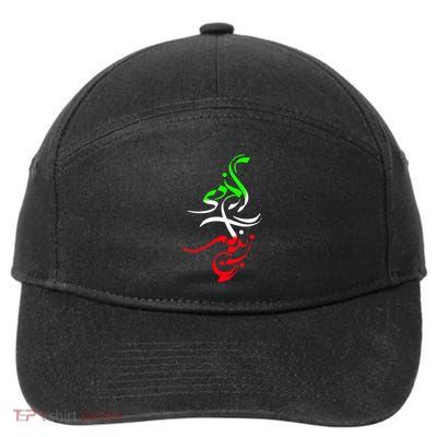 Wo Life Freedom Zan Zendegi Azadi Iran Iranian Cute Gift 7-Panel Snapback Hat