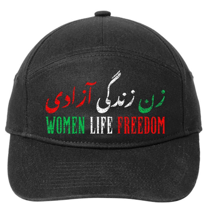 Women Life Freedom Free Iran Zan Zendegi Azadi Vintage 7-Panel Snapback Hat