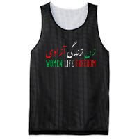 Women Life Freedom Free Iran Zan Zendegi Azadi Vintage Mesh Reversible Basketball Jersey Tank