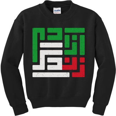 Woman Life Freedom Rise With The Women Of Iran Symbol Mahsa Amini Kids Sweatshirt