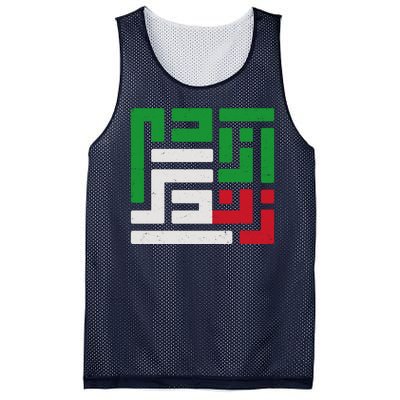 Woman Life Freedom Rise With The Women Of Iran Symbol Mahsa Amini Mesh Reversible Basketball Jersey Tank