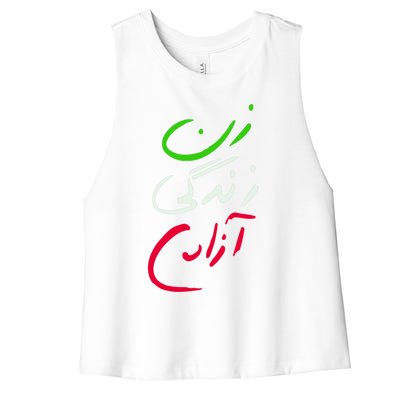 Wo Life Freedom Farsi Calligraphy Tee Zan Zendegi Azadi Great Gift Women's Racerback Cropped Tank