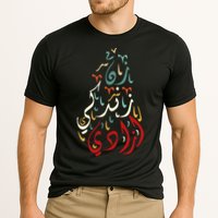 Wo Life Freedom Farsi Calligraphy Zan Zendegi Azadi Flag Gift Cooling Performance Crew T-Shirt
