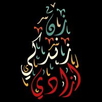 Wo Life Freedom Farsi Calligraphy Zan Zendegi Azadi Flag Gift Impact Tech Backpack