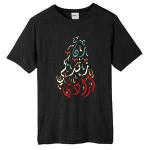 Wo Life Freedom Farsi Calligraphy Zan Zendegi Azadi Flag Gift Tall Fusion ChromaSoft Performance T-Shirt