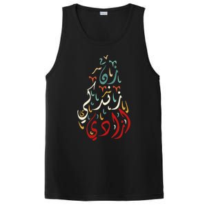 Wo Life Freedom Farsi Calligraphy Zan Zendegi Azadi Flag Gift PosiCharge Competitor Tank