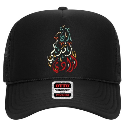 Wo Life Freedom Farsi Calligraphy Zan Zendegi Azadi Flag Gift Trucker Hat
