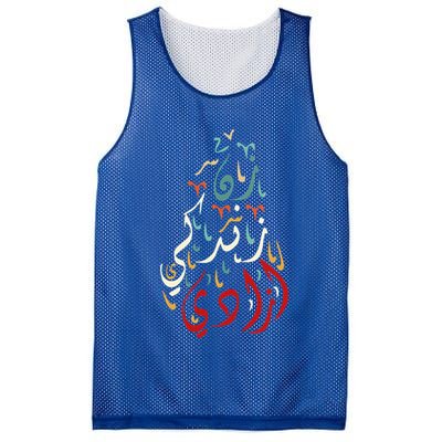 Wo Life Freedom Farsi Calligraphy Zan Zendegi Azadi Flag Gift Mesh Reversible Basketball Jersey Tank