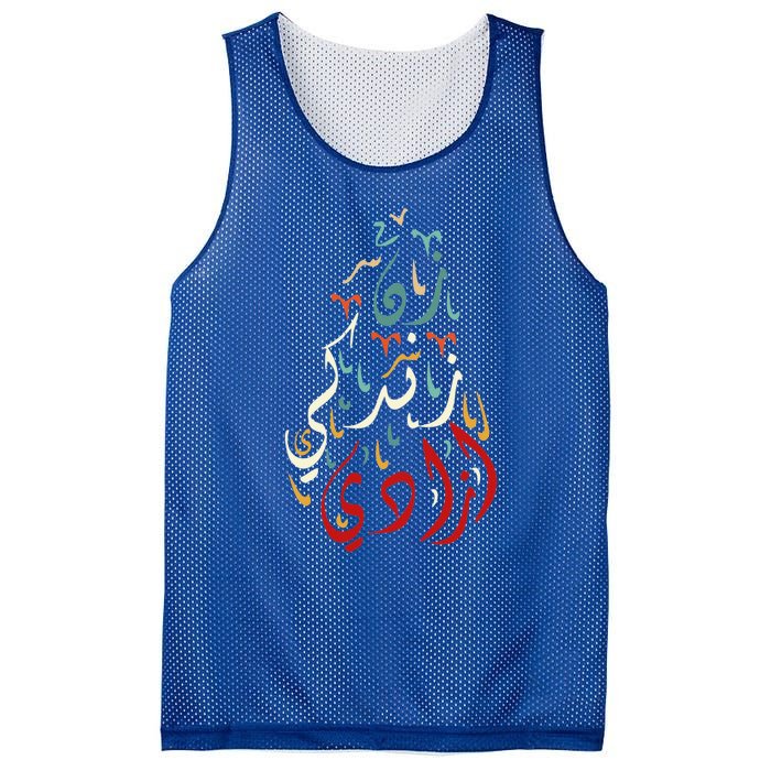 Wo Life Freedom Farsi Calligraphy Zan Zendegi Azadi Flag Gift Mesh Reversible Basketball Jersey Tank