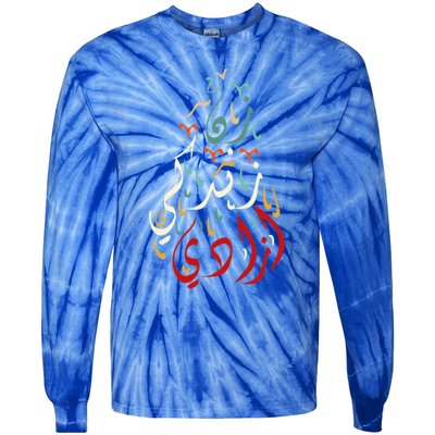 Wo Life Freedom Farsi Calligraphy Zan Zendegi Azadi Flag Gift Tie-Dye Long Sleeve Shirt