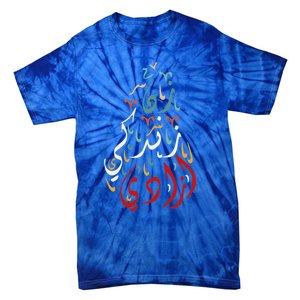 Wo Life Freedom Farsi Calligraphy Zan Zendegi Azadi Flag Gift Tie-Dye T-Shirt