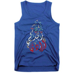 Wo Life Freedom Farsi Calligraphy Zan Zendegi Azadi Flag Gift Tank Top