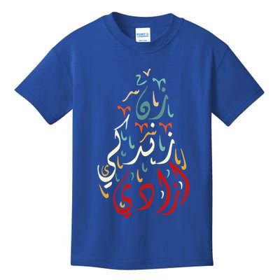 Wo Life Freedom Farsi Calligraphy Zan Zendegi Azadi Flag Gift Kids T-Shirt