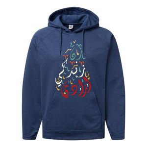 Wo Life Freedom Farsi Calligraphy Zan Zendegi Azadi Flag Gift Performance Fleece Hoodie