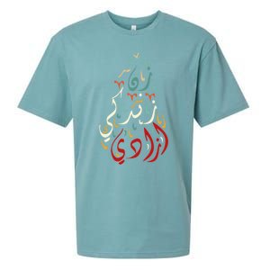 Wo Life Freedom Farsi Calligraphy Zan Zendegi Azadi Flag Gift Sueded Cloud Jersey T-Shirt