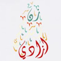 Wo Life Freedom Farsi Calligraphy Zan Zendegi Azadi Flag Gift Garment-Dyed Sweatshirt