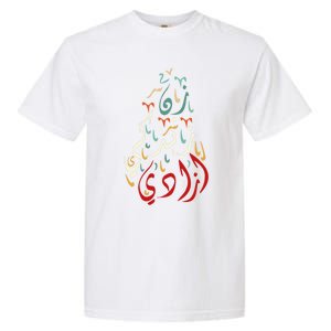 Wo Life Freedom Farsi Calligraphy Zan Zendegi Azadi Flag Gift Garment-Dyed Heavyweight T-Shirt