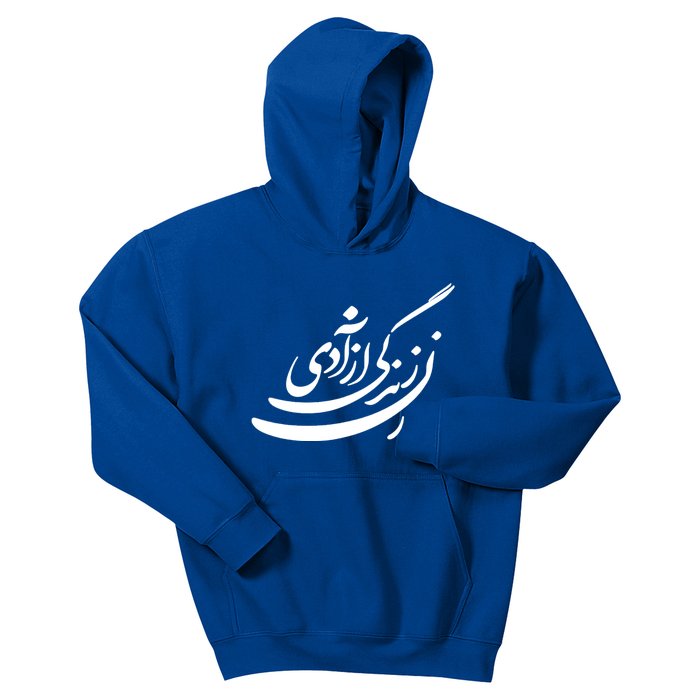 Wo Life Freedom In Farsi Tee Zan Zendegi Azadi Gift Kids Hoodie