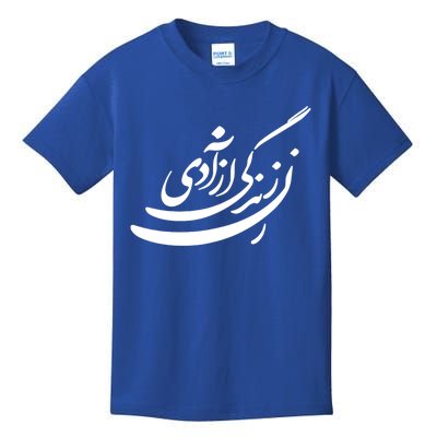 Wo Life Freedom In Farsi Tee Zan Zendegi Azadi Gift Kids T-Shirt