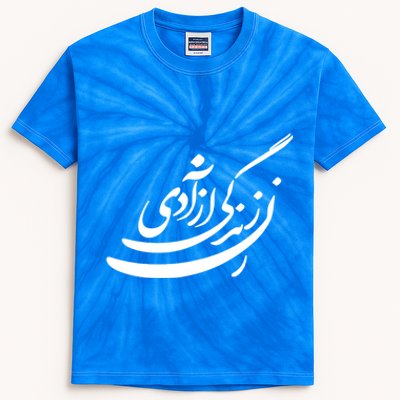 Wo Life Freedom In Farsi Tee Zan Zendegi Azadi Gift Kids Tie-Dye T-Shirt