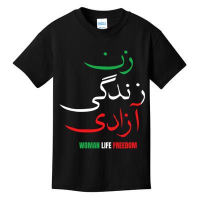 Woman Life Freedom Iran Zan Zendegi Azadi Persian Kids T-Shirt