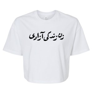 Wo Life Freedom Support Persian Zan Zendegi Azadi Gift Bella+Canvas Jersey Crop Tee