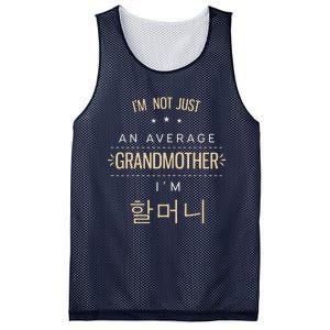 Womens Not An Average Grandmother Korean Gifts For Halmeoni Grandma Mesh Reversible Basketball Jersey Tank