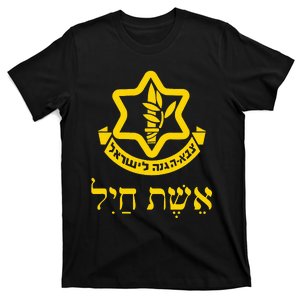 Woman Of Valor Israel Defense Forces Idf Tzahal Purim Jews T-Shirt