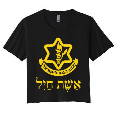 Woman Of Valor Israel Defense Forces Idf Tzahal Purim Jews Women's Crop Top Tee