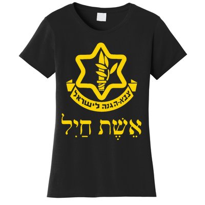 Woman Of Valor Israel Defense Forces Idf Tzahal Purim Jews Women's T-Shirt