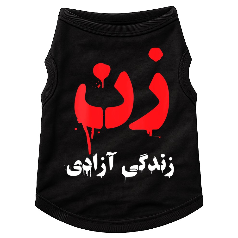 Womens RISE WITH THE WOMEN OF IRAN Women Life Freedom #Mahsaamini Doggie Tank