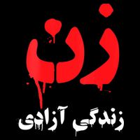 Womens RISE WITH THE WOMEN OF IRAN Women Life Freedom #Mahsaamini Bucket Hat