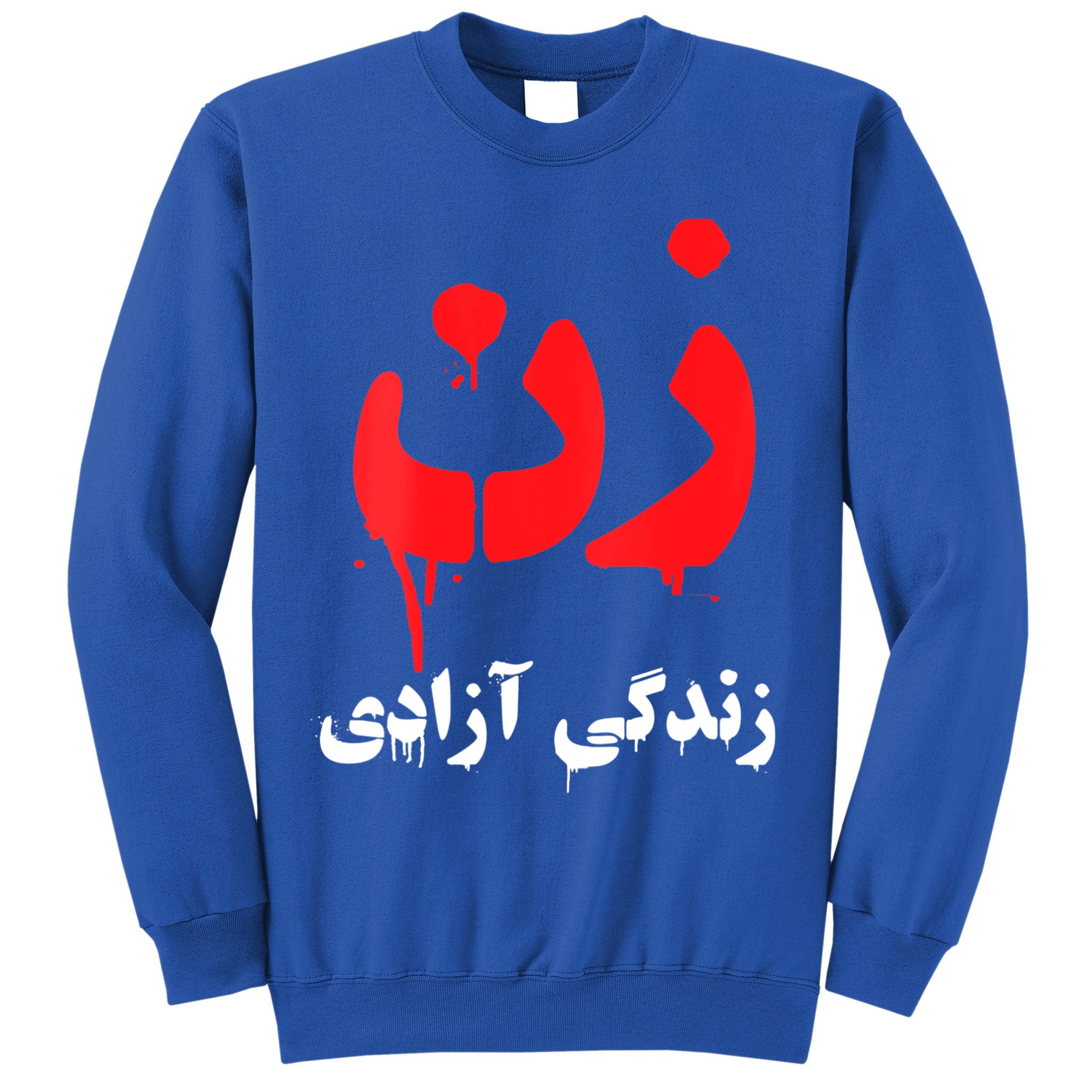 Womens RISE WITH THE WOMEN OF IRAN Women Life Freedom #Mahsaamini Sweatshirt