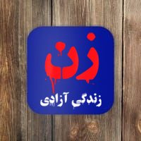 Womens RISE WITH THE WOMEN OF IRAN Women Life Freedom #Mahsaamini Coaster