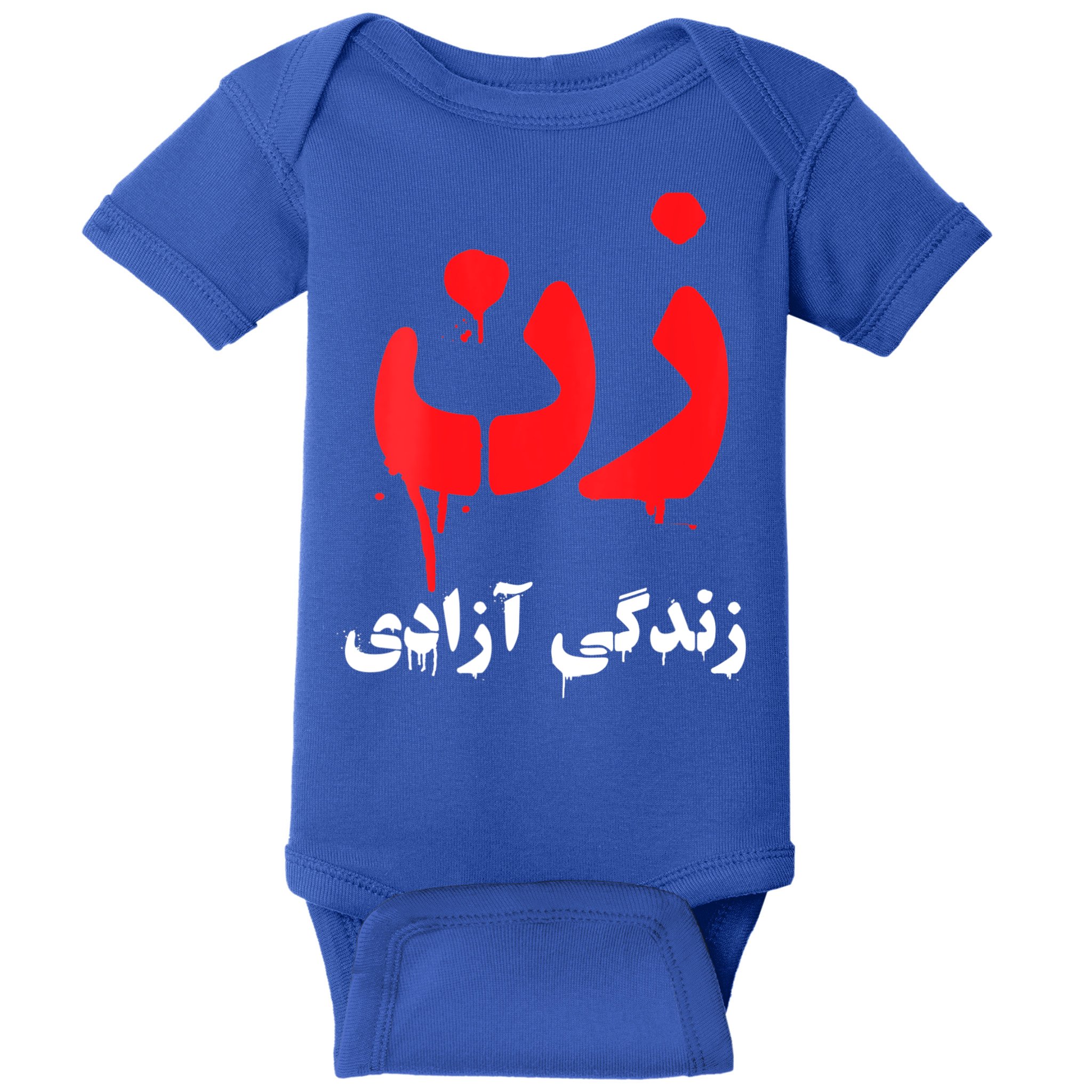 Womens RISE WITH THE WOMEN OF IRAN Women Life Freedom #Mahsaamini Baby Bodysuit