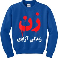 Womens RISE WITH THE WOMEN OF IRAN Women Life Freedom #Mahsaamini Kids Sweatshirt