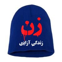 Womens RISE WITH THE WOMEN OF IRAN Women Life Freedom #Mahsaamini Short Acrylic Beanie