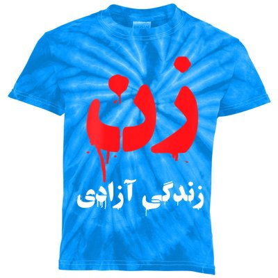 Womens RISE WITH THE WOMEN OF IRAN Women Life Freedom #Mahsaamini Kids Tie-Dye T-Shirt